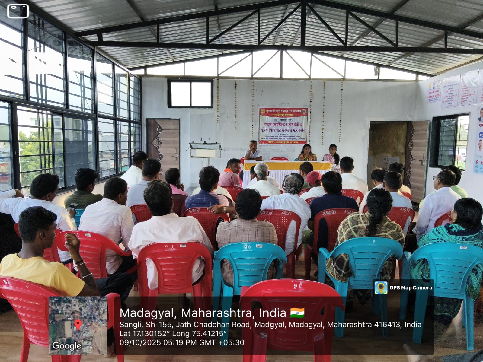 स्वच्छता मोहीम