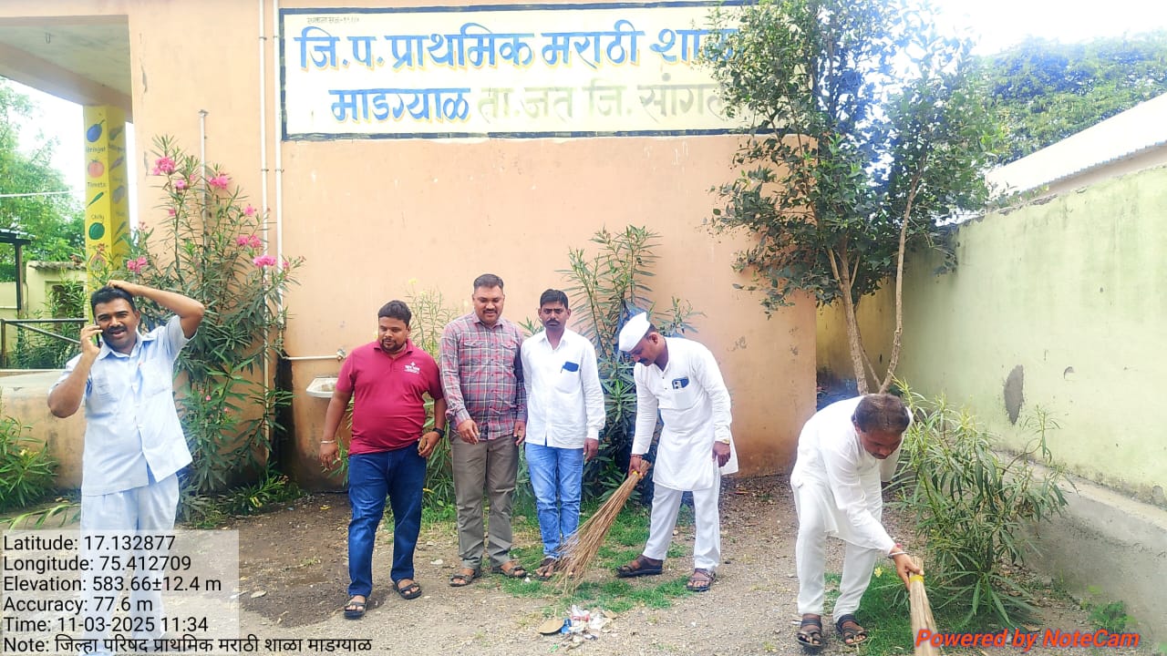 स्वच्छता मोहीम