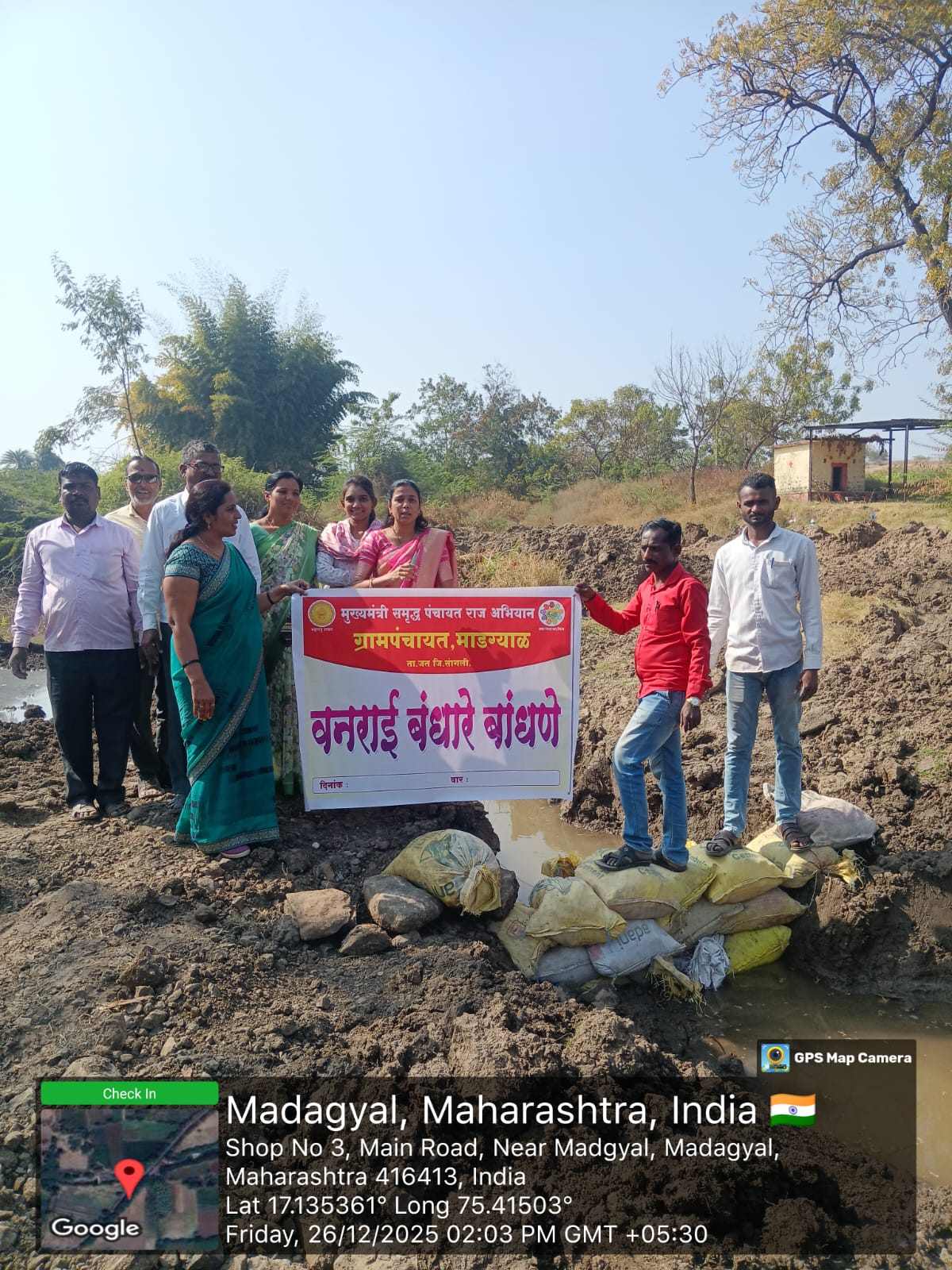 वनराई बंधारे बांधणे